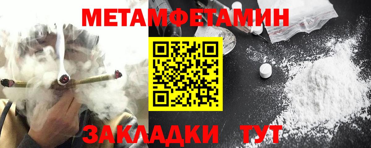 АМФ  Вход с VPN  Северск  Amphetamine Розовый 