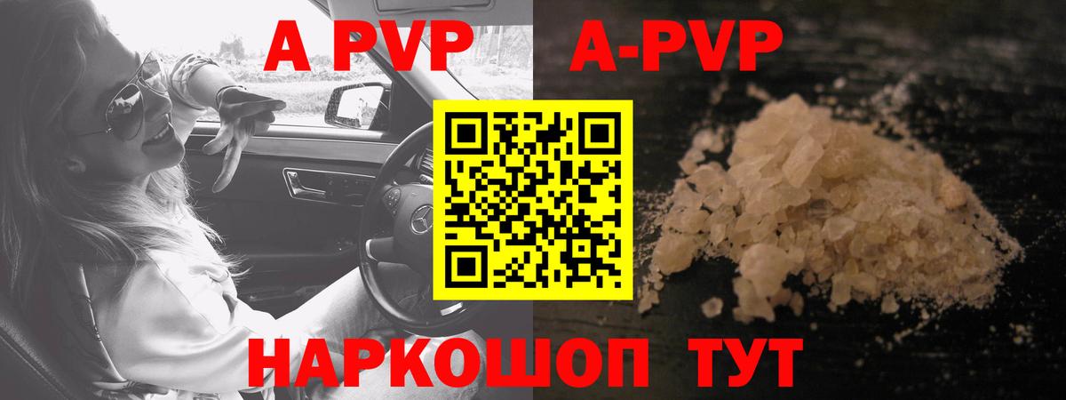 A-PVP СК Северск