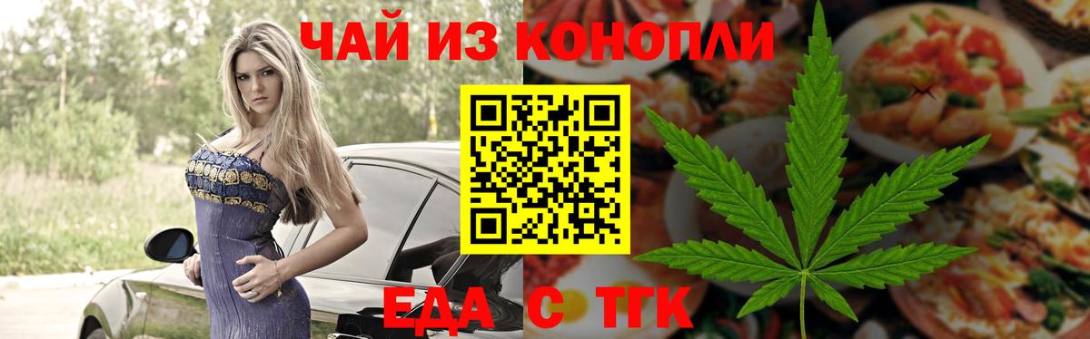 Canna-Cookies конопля  Вход с VPN  Северск 