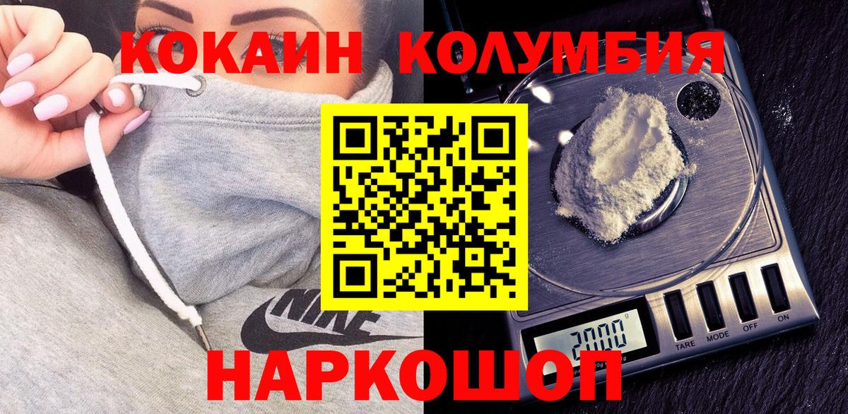 COCAIN VHQ Северск