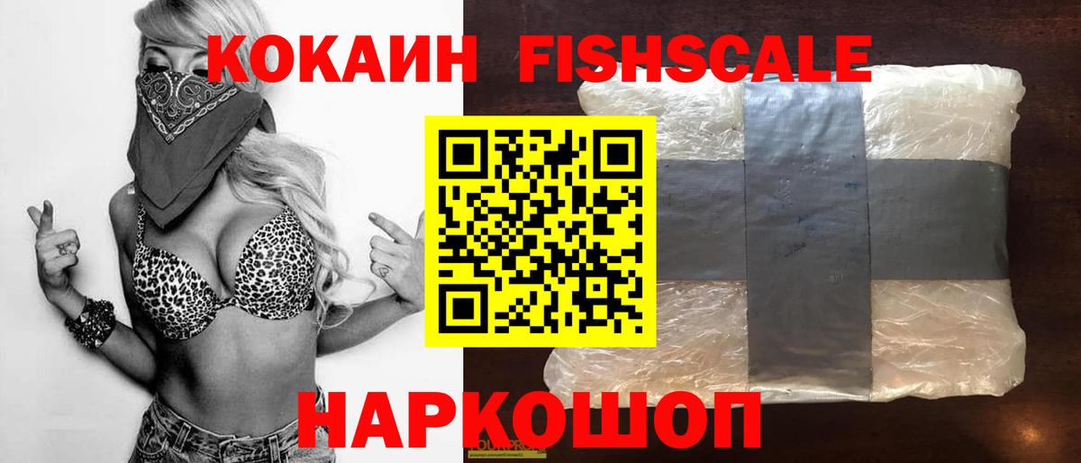 КОКАИН Эквадор  закладки  Северск  Вход с VPN  Кокаин Перу 