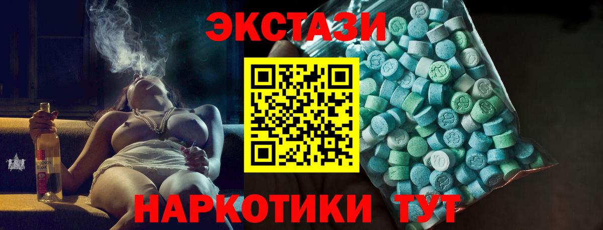 Ecstasy VHQ  Вход с VPN  ЭКСТАЗИ Дубай  Северск 