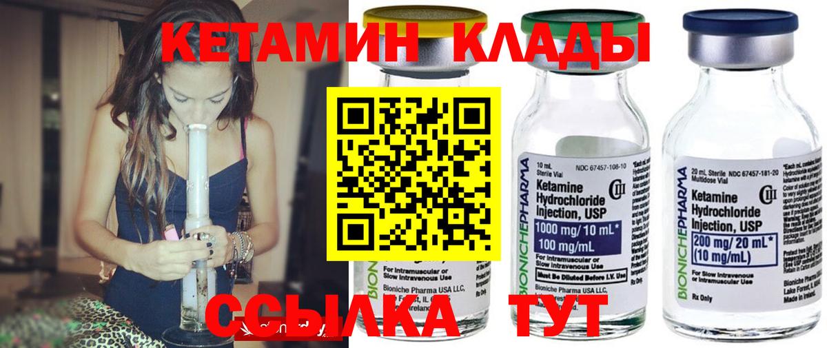 mega   Вход с VPN  Северск  КЕТАМИН VHQ 