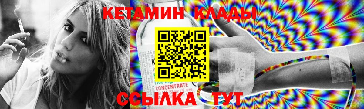 Меф   Канабис  Кокаин  МЕТАДОН  Вход с VPN  Северск  ГАШ  Метамфетамин 