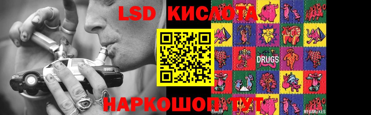 LSD-25 экстази кислота  LSD-25 экстази ecstasy  Вход с VPN  Северск 