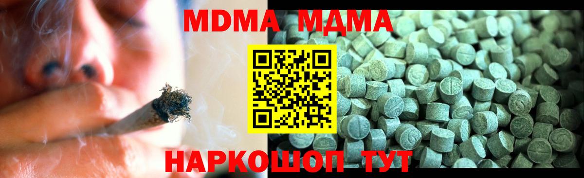 МДМА Molly Северск