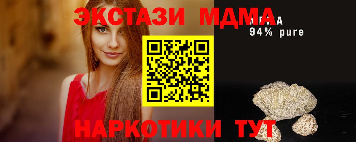MDMA кристаллы  МДМА молли  Вход с VPN  Северск 