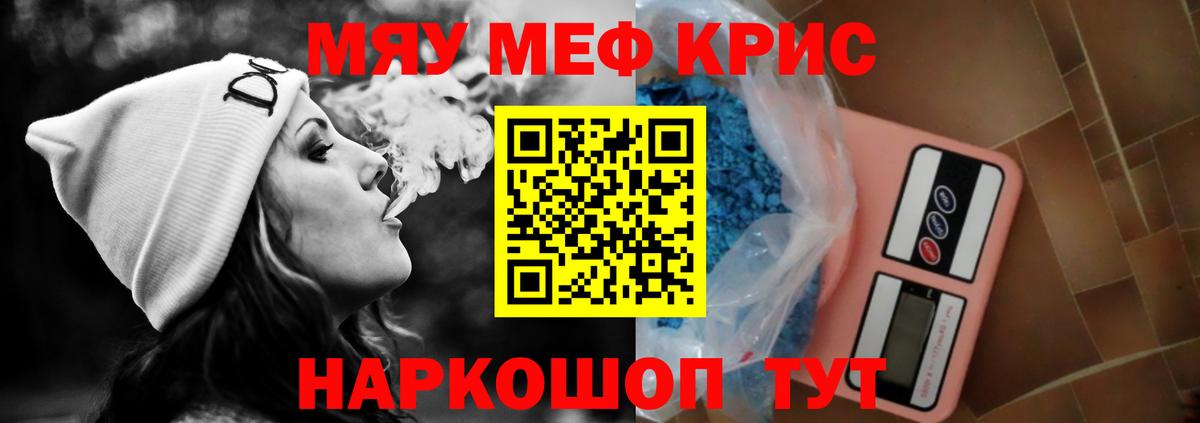 Меф мяу мяу  Меф  как найти закладки  Вход с VPN  blacksprut как зайти  МЕФ  Северск 