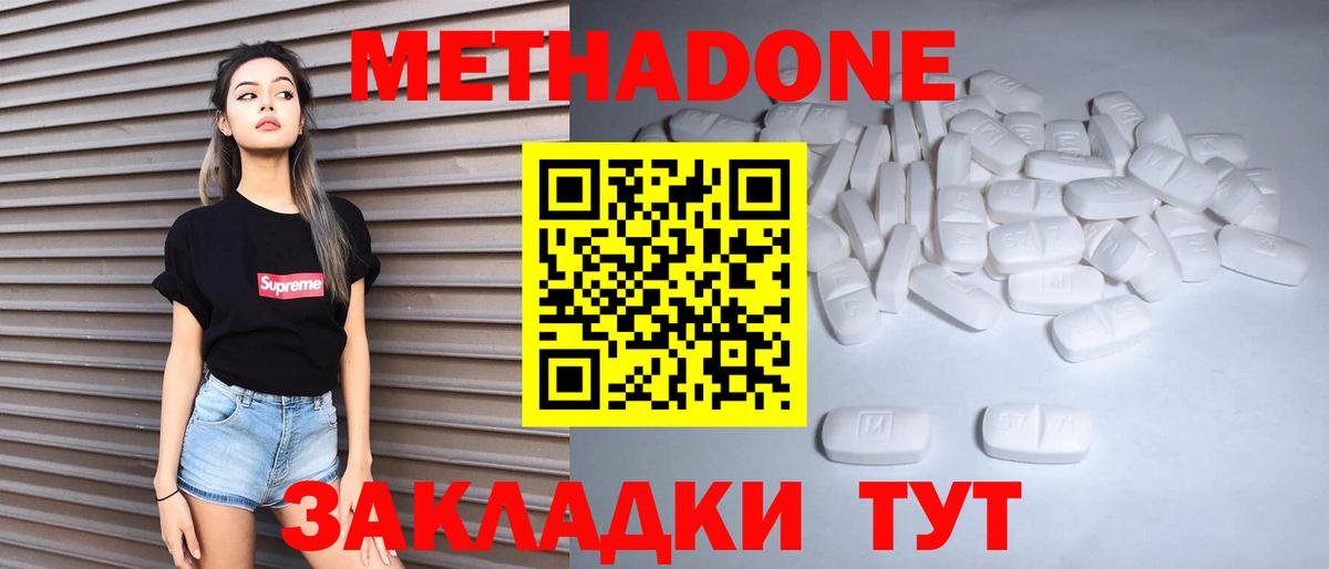 Метадон мёд  Вход с VPN  Северск 