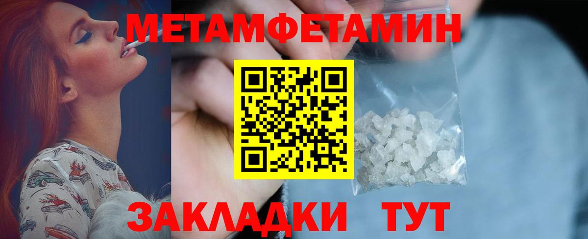 Метамфетамин витя  Метамфетамин витя  Северск  Вход с VPN 