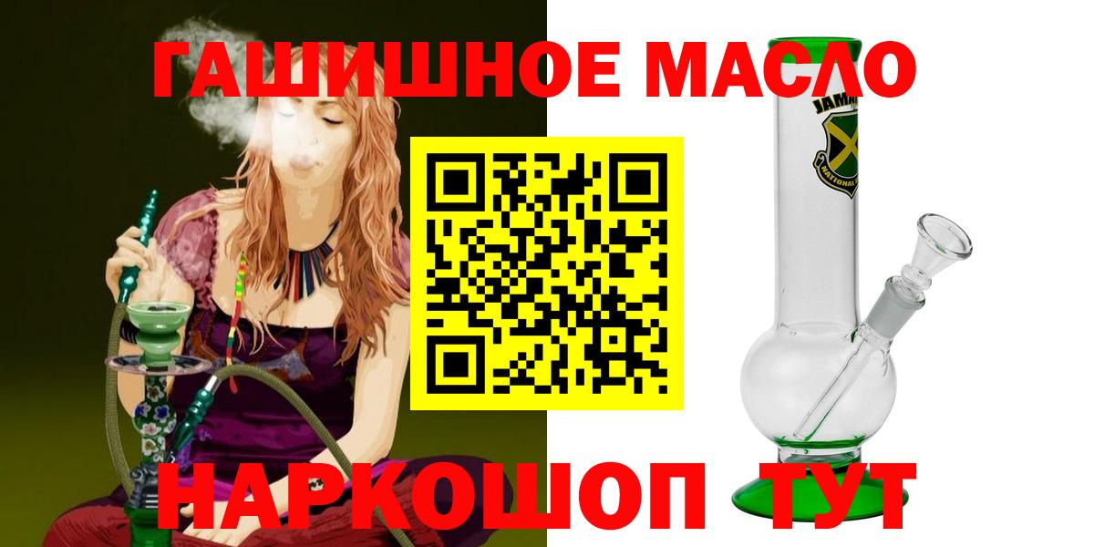 Дистиллят ТГК гашишное масло Северск
