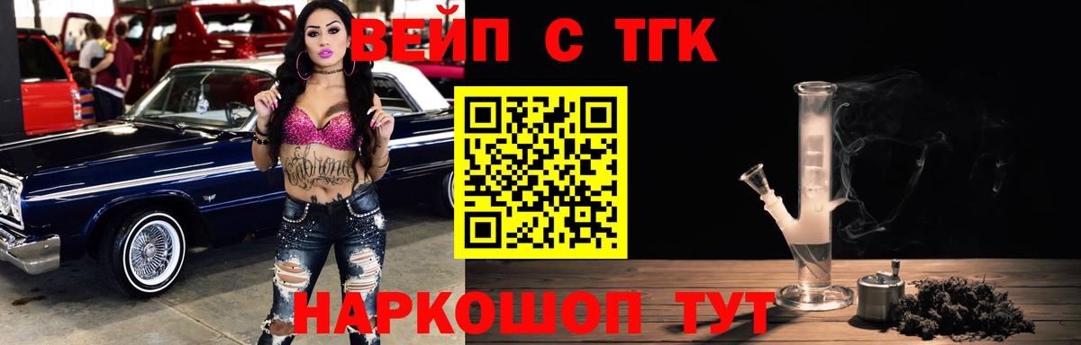 ТГК концентрат  Дистиллят ТГК жижа  Вход с VPN  Северск 