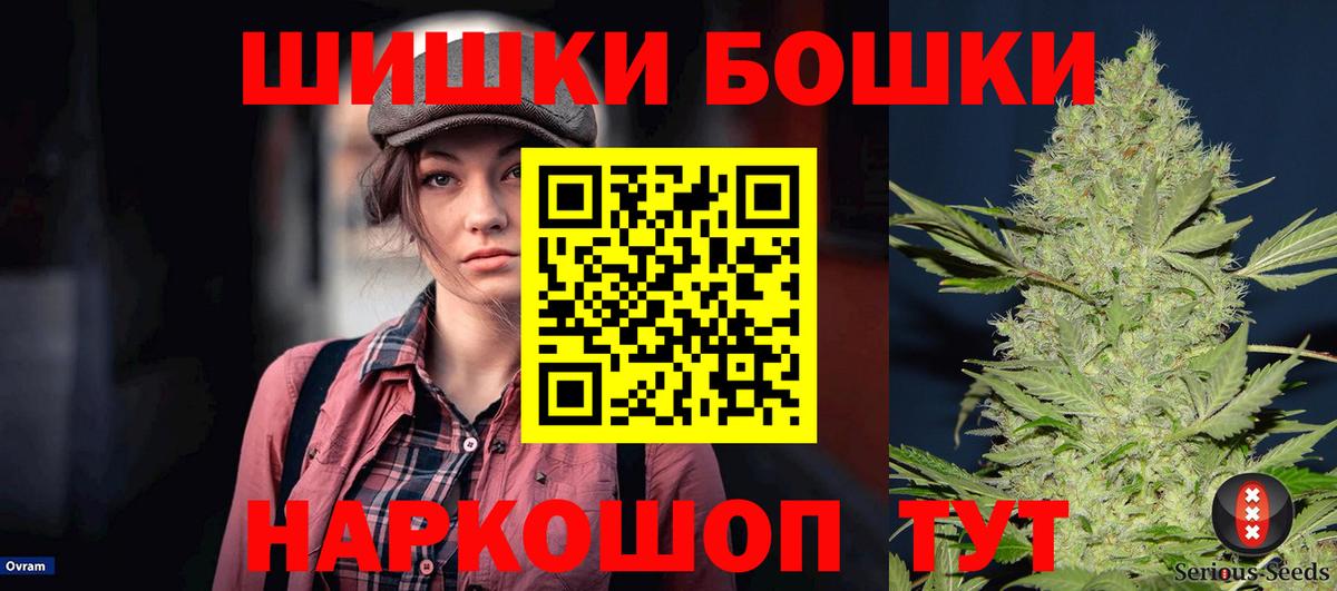 Канабис марихуана  Каннабис Ganja  Северск  Вход с VPN  Бошки Шишки Amnesia 